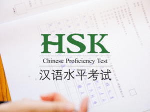 HSK test